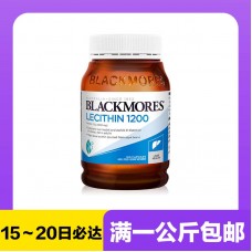 【极速】Blackmores 澳佳宝 大豆卵磷脂胶囊1200mg 160粒【同仓满1公斤包邮】